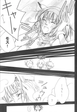 Page 13 of LOVE FOOL 02