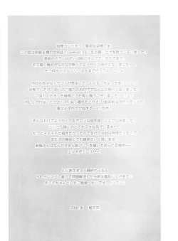 Page 4 of LOVE FOOL 02