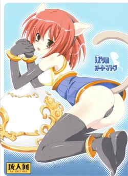 Page 1 of Boku no Automaton - my pretty Automaton