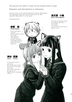 Page 27 of Les Chuu Life 4th Invitation