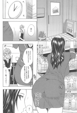 Page 130 of Tada Koishikute, Aitakute...