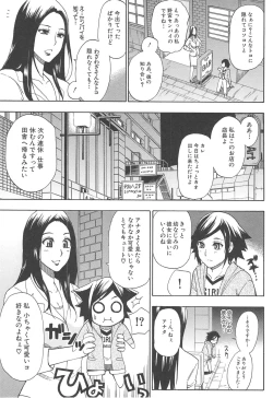 Page 181 of Tada Koishikute, Aitakute...