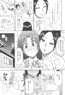 Page 199 of Tada Koishikute, Aitakute...