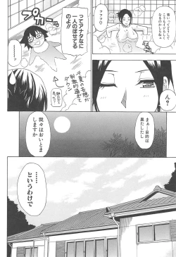 Page 200 of Tada Koishikute, Aitakute...