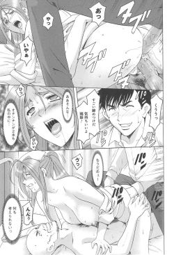 Page 156 of Hitozuma Kaikan Acme Ochi