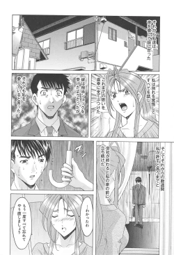 Page 161 of Hitozuma Kaikan Acme Ochi