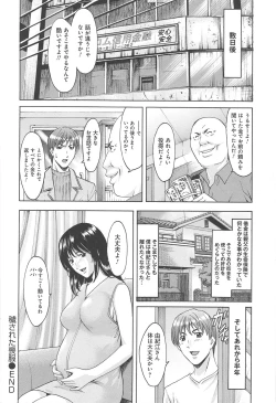 Page 201 of Hitozuma Kaikan Acme Ochi