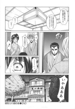 Page 221 of Hitozuma Kaikan Acme Ochi