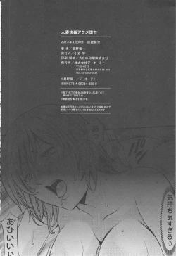 Page 225 of Hitozuma Kaikan Acme Ochi