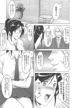 Page 26 of Hitozuma Kaikan Acme Ochi
