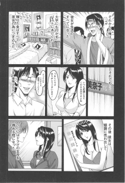 Page 45 of Hitozuma Kaikan Acme Ochi