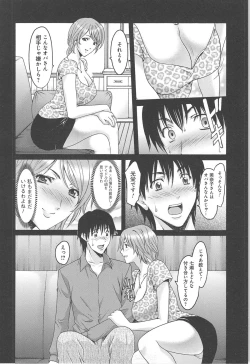 Page 51 of Hitozuma Kaikan Acme Ochi