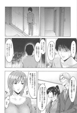 Page 65 of Hitozuma Kaikan Acme Ochi