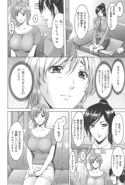 Page 67 of Hitozuma Kaikan Acme Ochi