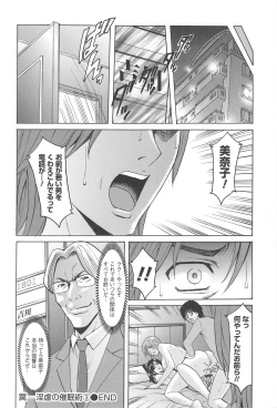 Page 83 of Hitozuma Kaikan Acme Ochi