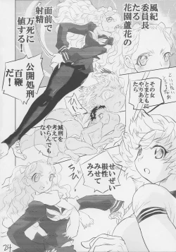 Page 24 of Otoko no Tatakai 16