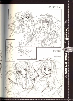 Page 112 of Sore wa Maichiru Sakura no Youni Sengashuu Vol. 2 「farewell -Innocent snow fell into the small town in a book...」