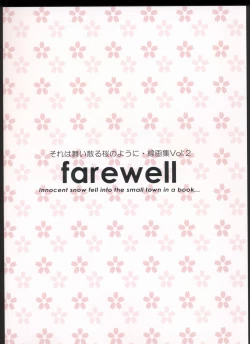 Page 127 of Sore wa Maichiru Sakura no Youni Sengashuu Vol. 2 「farewell -Innocent snow fell into the small town in a book...」