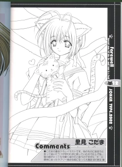 Page 12 of Sore wa Maichiru Sakura no Youni Sengashuu Vol. 2 「farewell -Innocent snow fell into the small town in a book...」