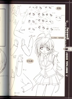 Page 72 of Sore wa Maichiru Sakura no Youni Sengashuu Vol. 2 「farewell -Innocent snow fell into the small town in a book...」