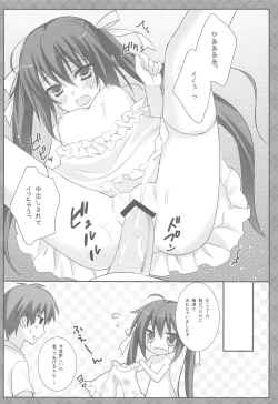 Page 12 of SWEET AZROCK