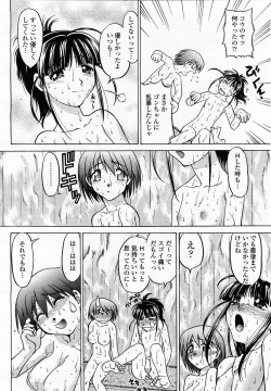 Page 104 of COMIC Momohime 2003-06