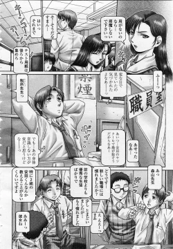 Page 10 of COMIC Momohime 2003-06