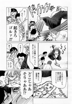 Page 143 of COMIC Momohime 2003-06