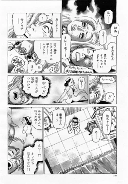 Page 146 of COMIC Momohime 2003-06