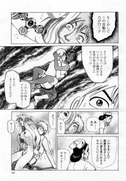 Page 147 of COMIC Momohime 2003-06
