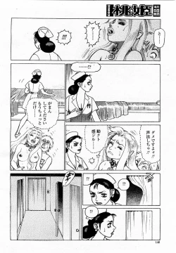Page 148 of COMIC Momohime 2003-06