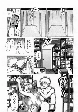 Page 149 of COMIC Momohime 2003-06