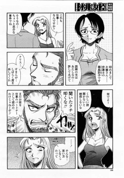 Page 166 of COMIC Momohime 2003-06
