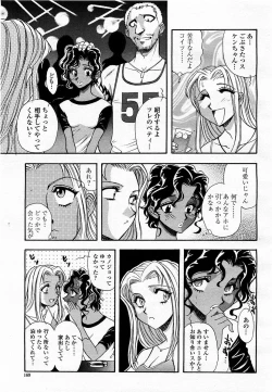 Page 169 of COMIC Momohime 2003-06