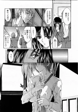 Page 196 of COMIC Momohime 2003-06