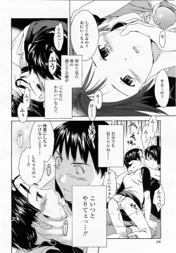 Page 210 of COMIC Momohime 2003-06