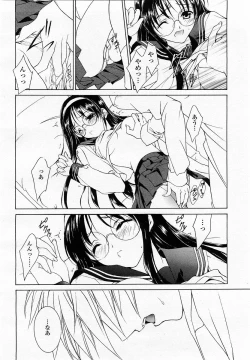 Page 242 of COMIC Momohime 2003-06