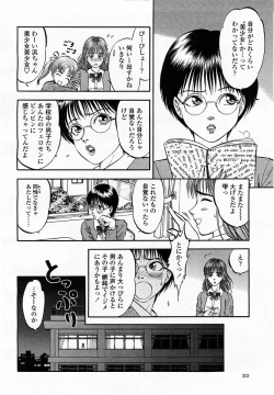 Page 312 of COMIC Momohime 2003-06