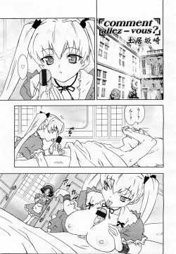 Page 345 of COMIC Momohime 2003-06