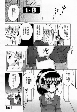 Page 376 of COMIC Momohime 2003-06