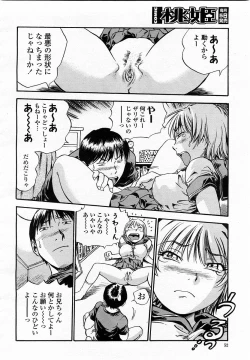 Page 52 of COMIC Momohime 2003-06