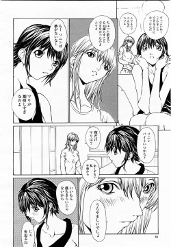 Page 64 of COMIC Momohime 2003-06