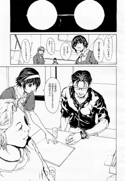 Page 67 of COMIC Momohime 2003-06