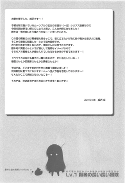 Page 23 of Lv.1 Kenja no Nagai Nagai Bouken