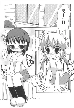 Page 13 of Sukisuki Okosama Pantsu 4