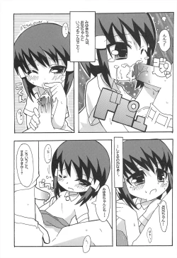 Page 19 of Sukisuki Okosama Pantsu 4