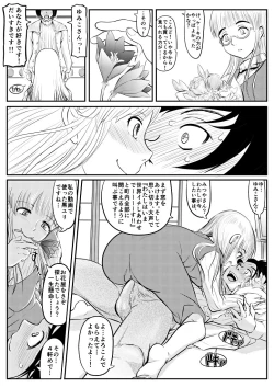 Page 34 of Appart no Onna / Munou no Onna