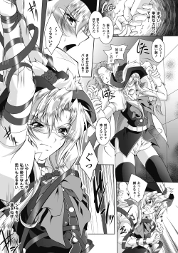 Page 117 of Datenshi-tachi no Rondo