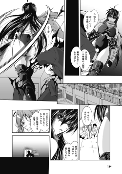 Page 134 of Datenshi-tachi no Rondo