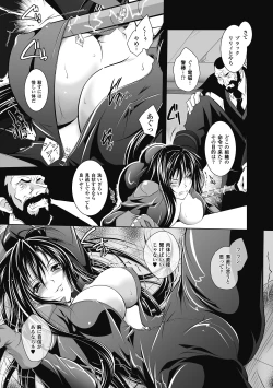 Page 13 of Datenshi-tachi no Rondo